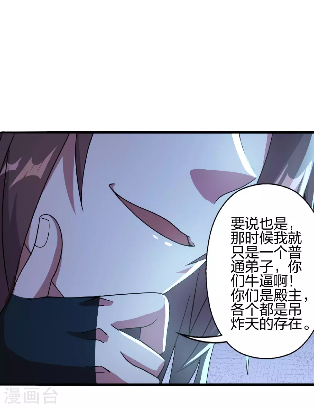 第476话 叶辰来援 第73页