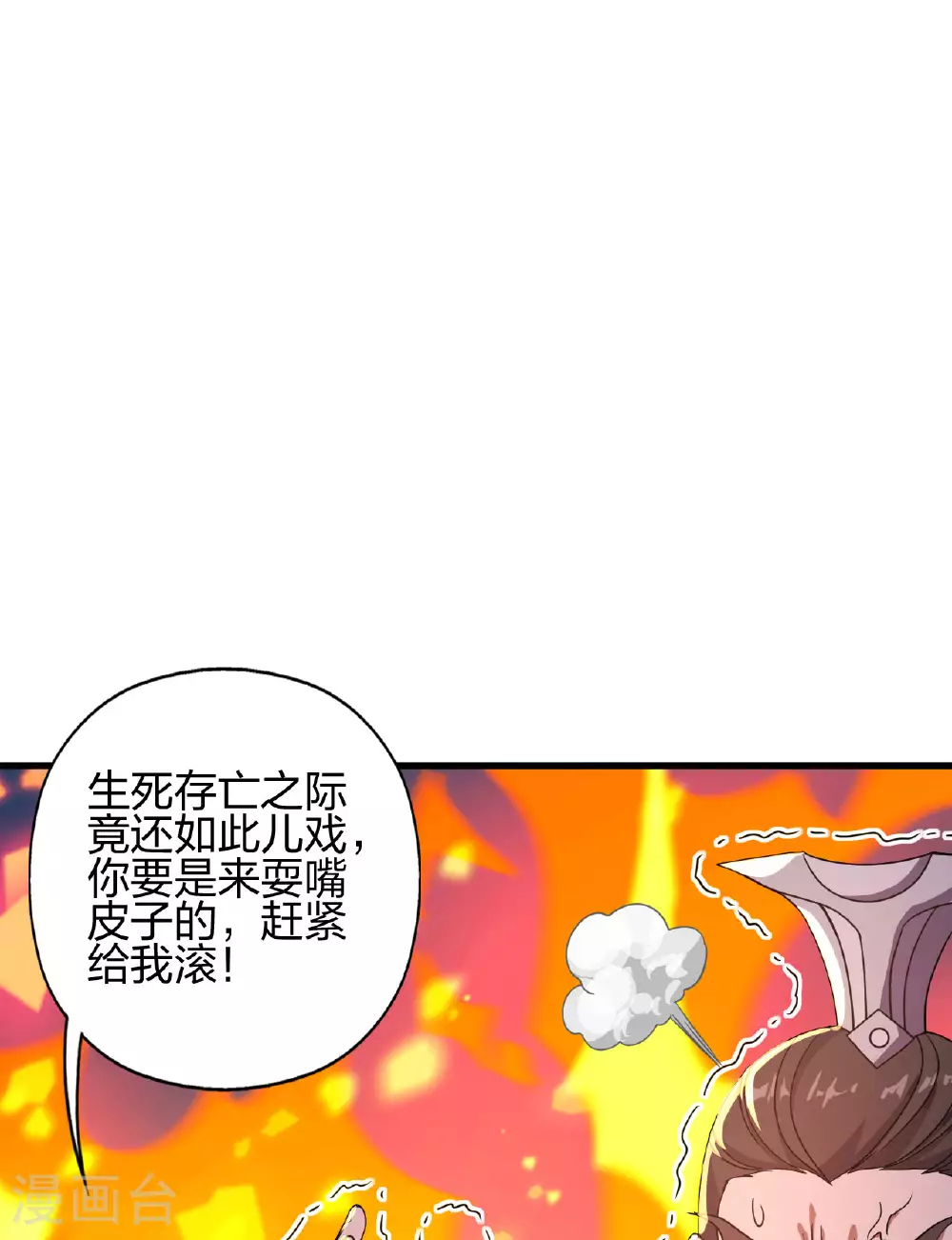 第476话 叶辰来援 第74页