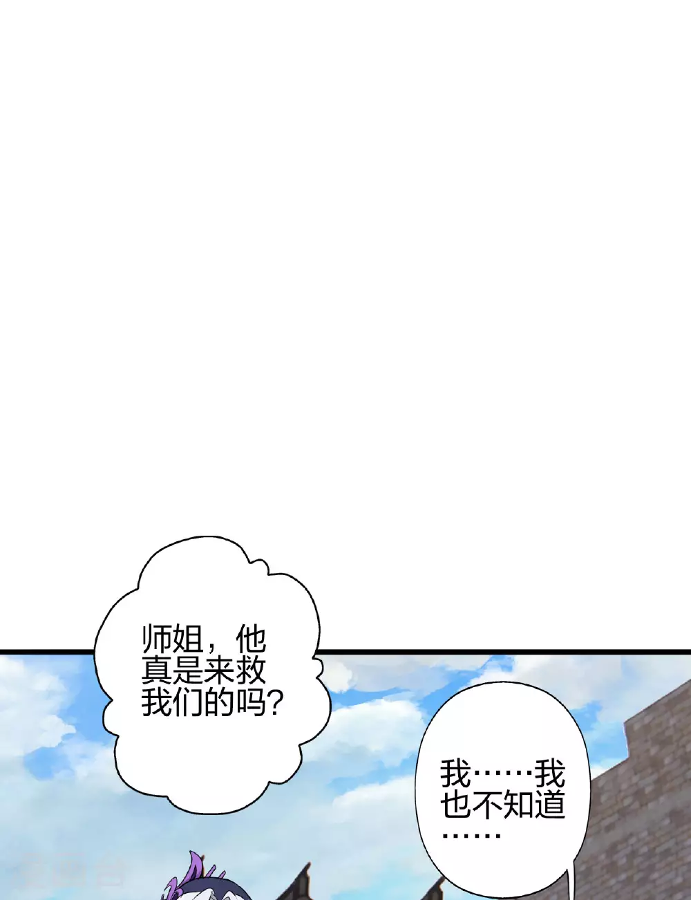 第476话 叶辰来援 第76页