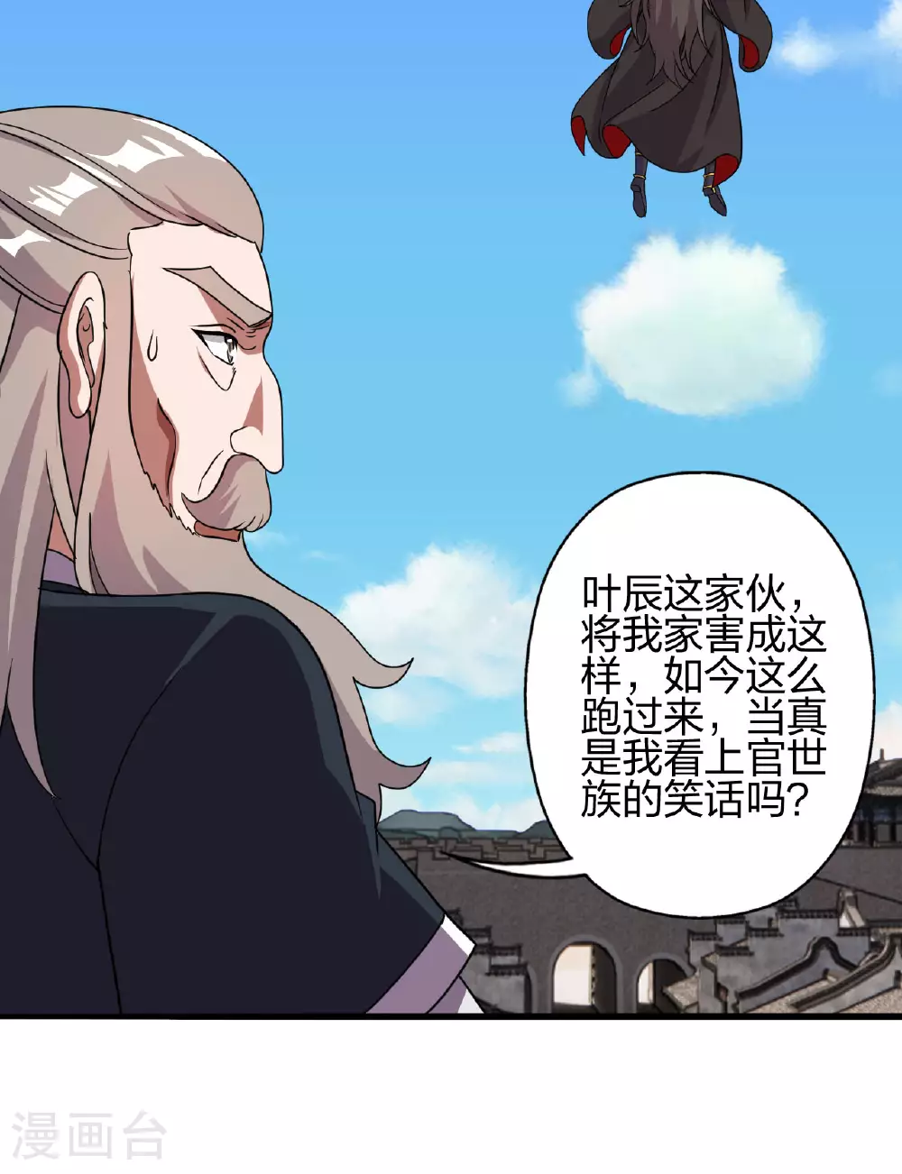 第476话 叶辰来援 第79页
