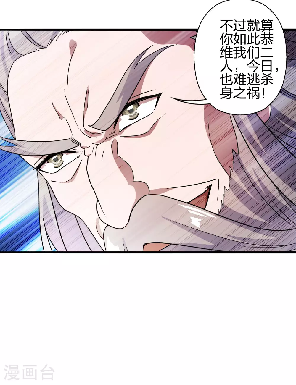 第476话 叶辰来援 第83页
