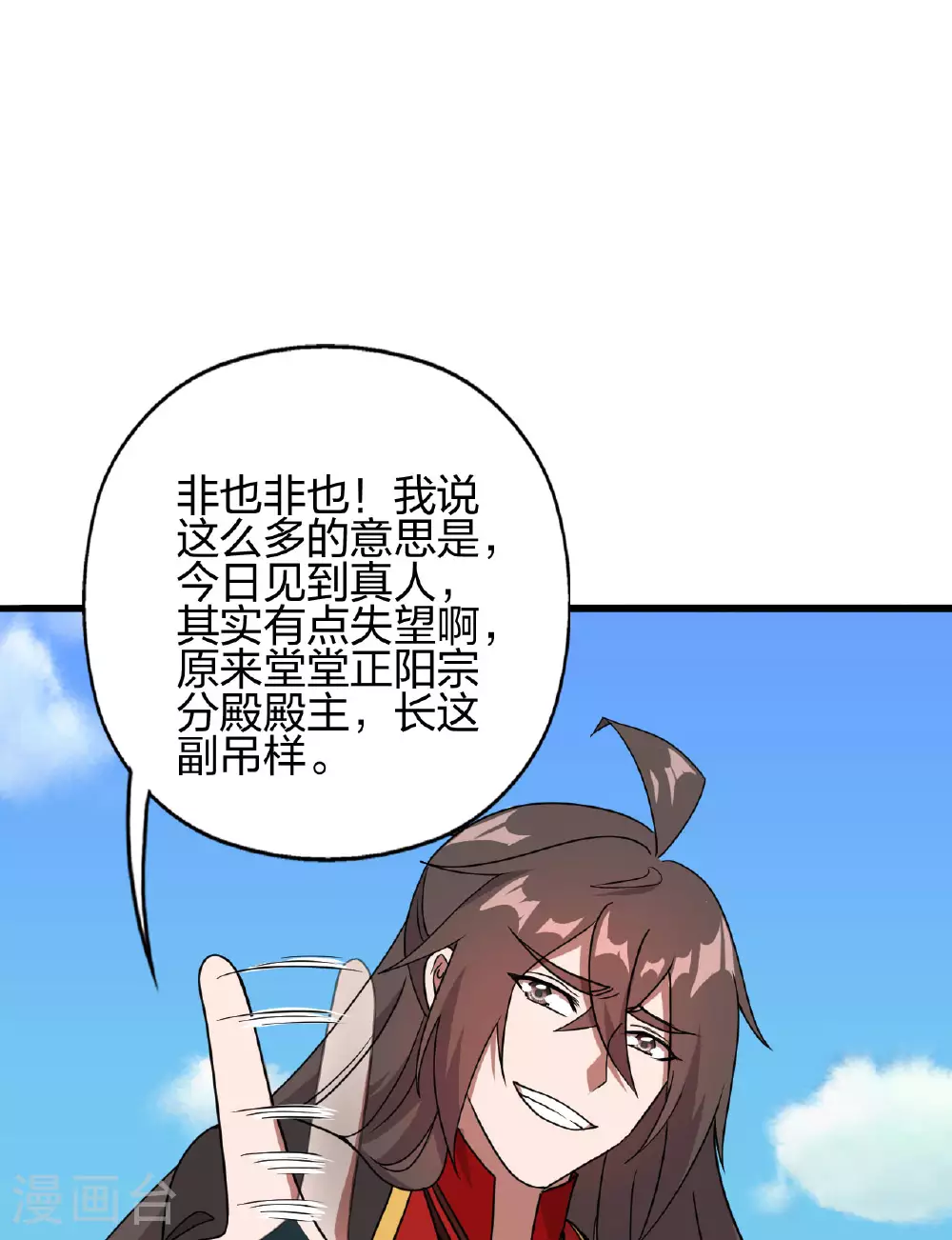 第476话 叶辰来援 第84页