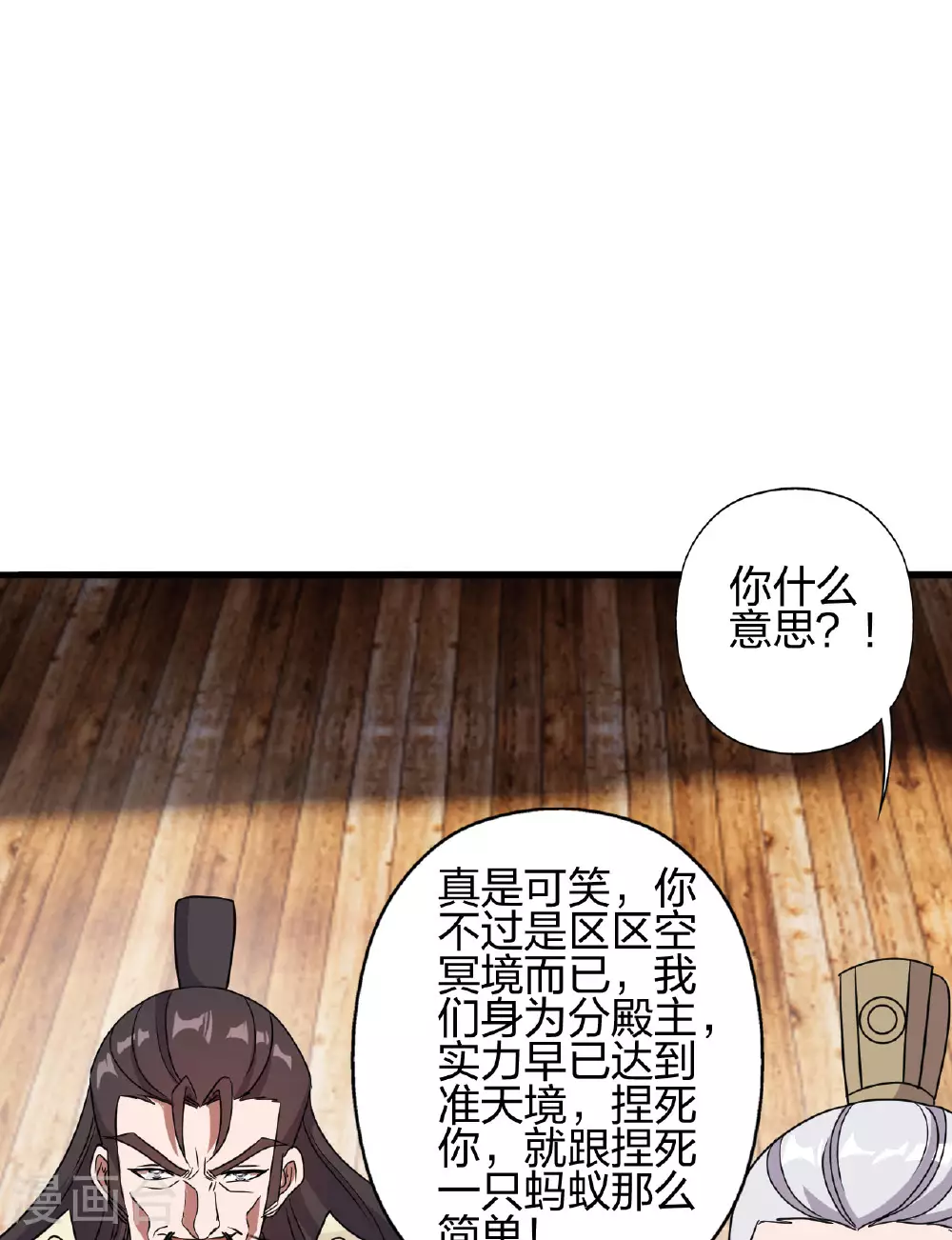 第476话 叶辰来援 第86页