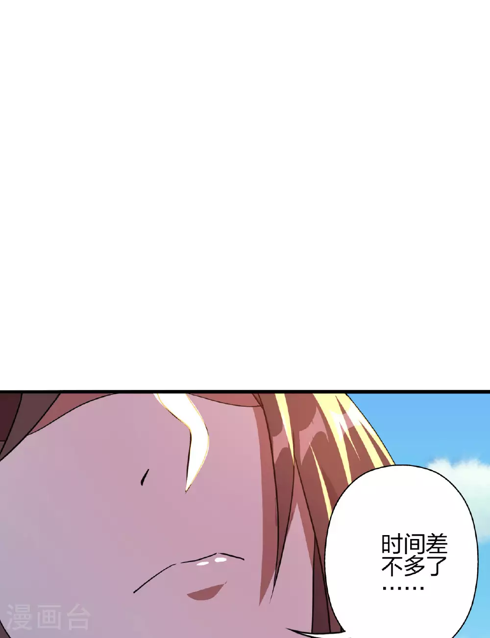 第476话 叶辰来援 第88页