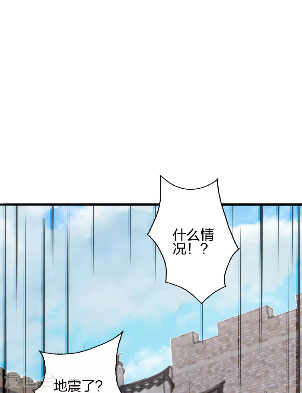 第476话 叶辰来援 第92页