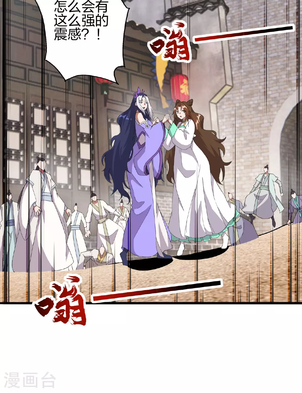 第476话 叶辰来援 第93页