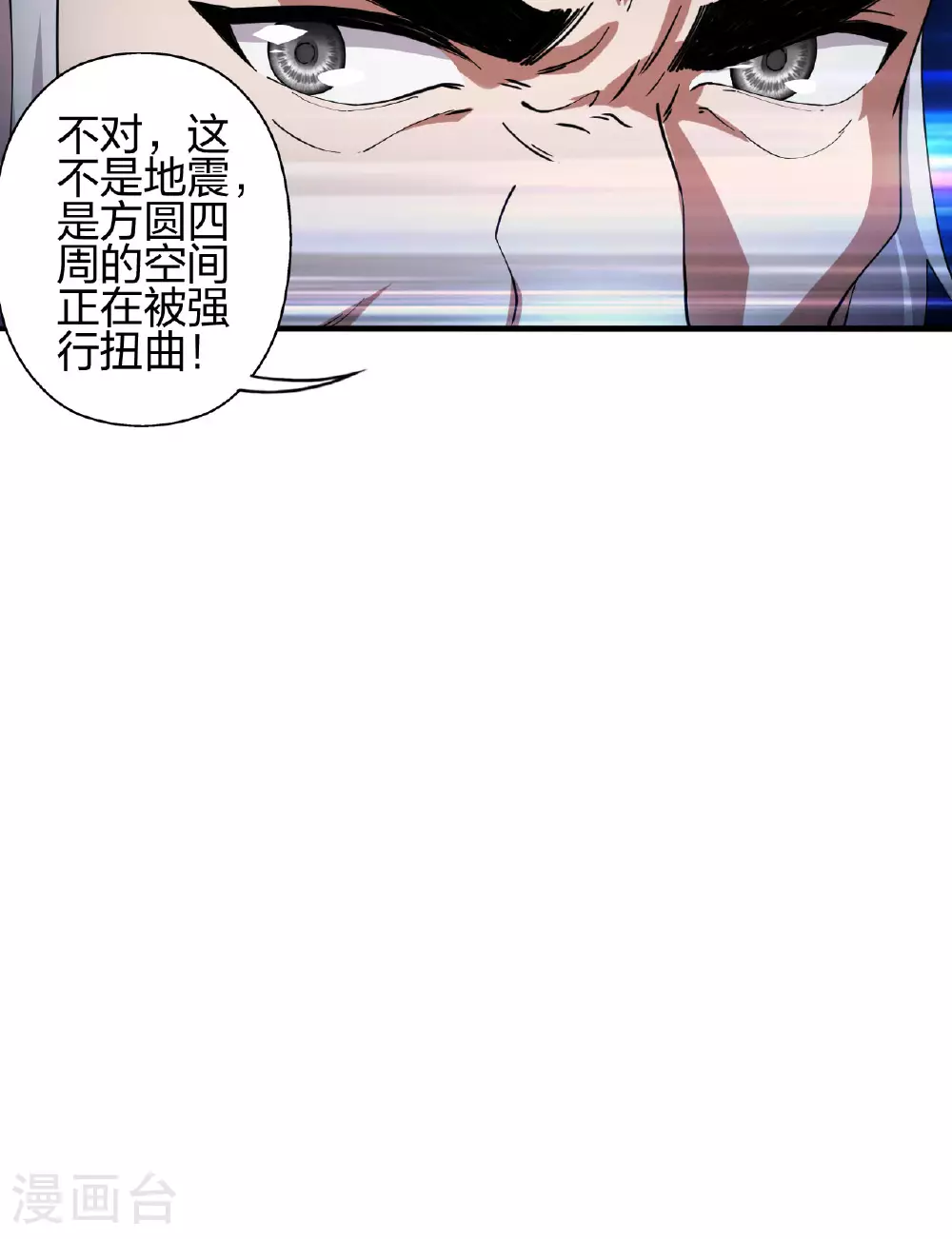 第476话 叶辰来援 第95页