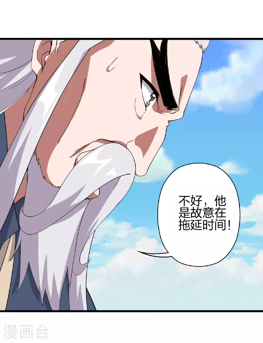 第476话 叶辰来援 第96页