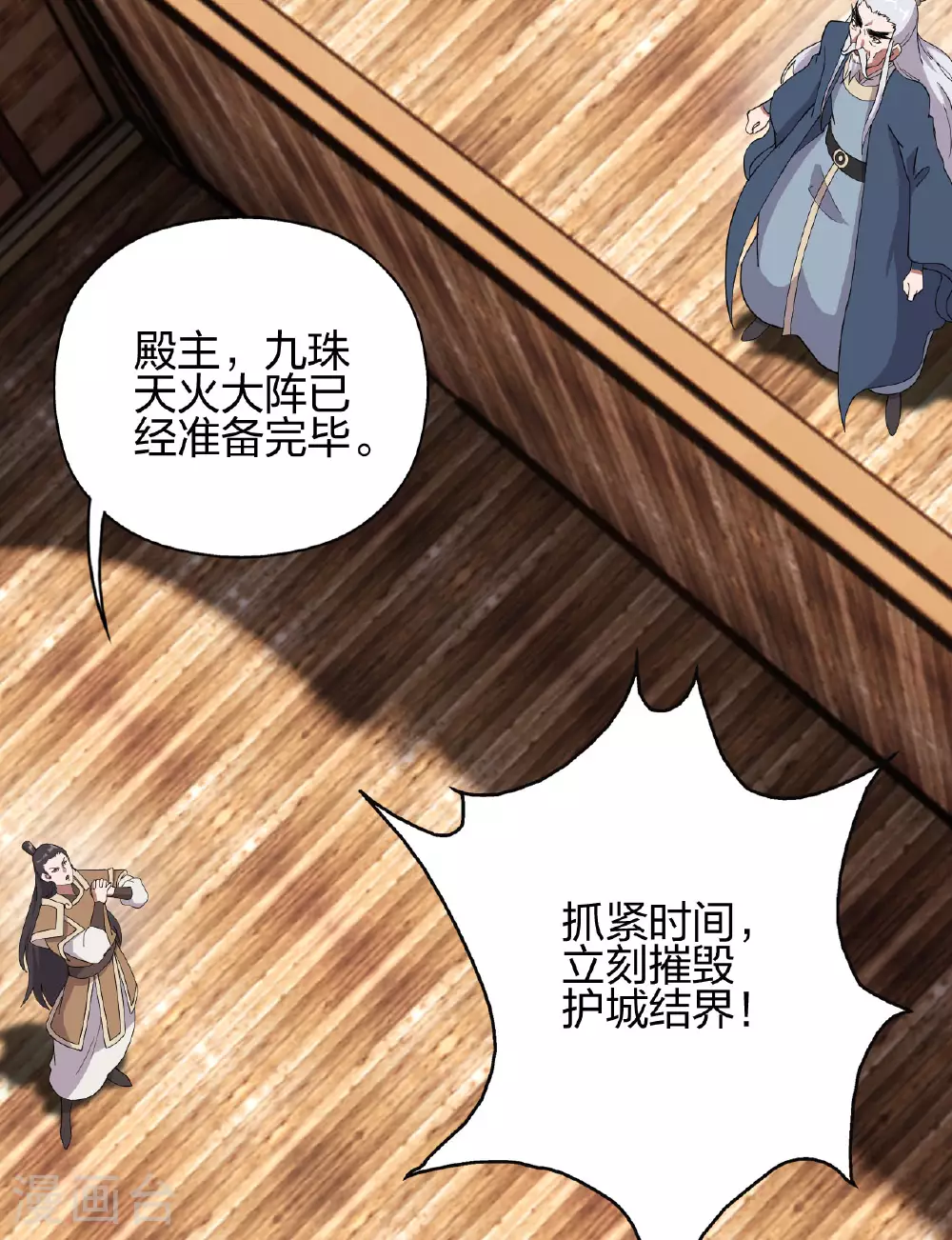 第476话 叶辰来援 第98页