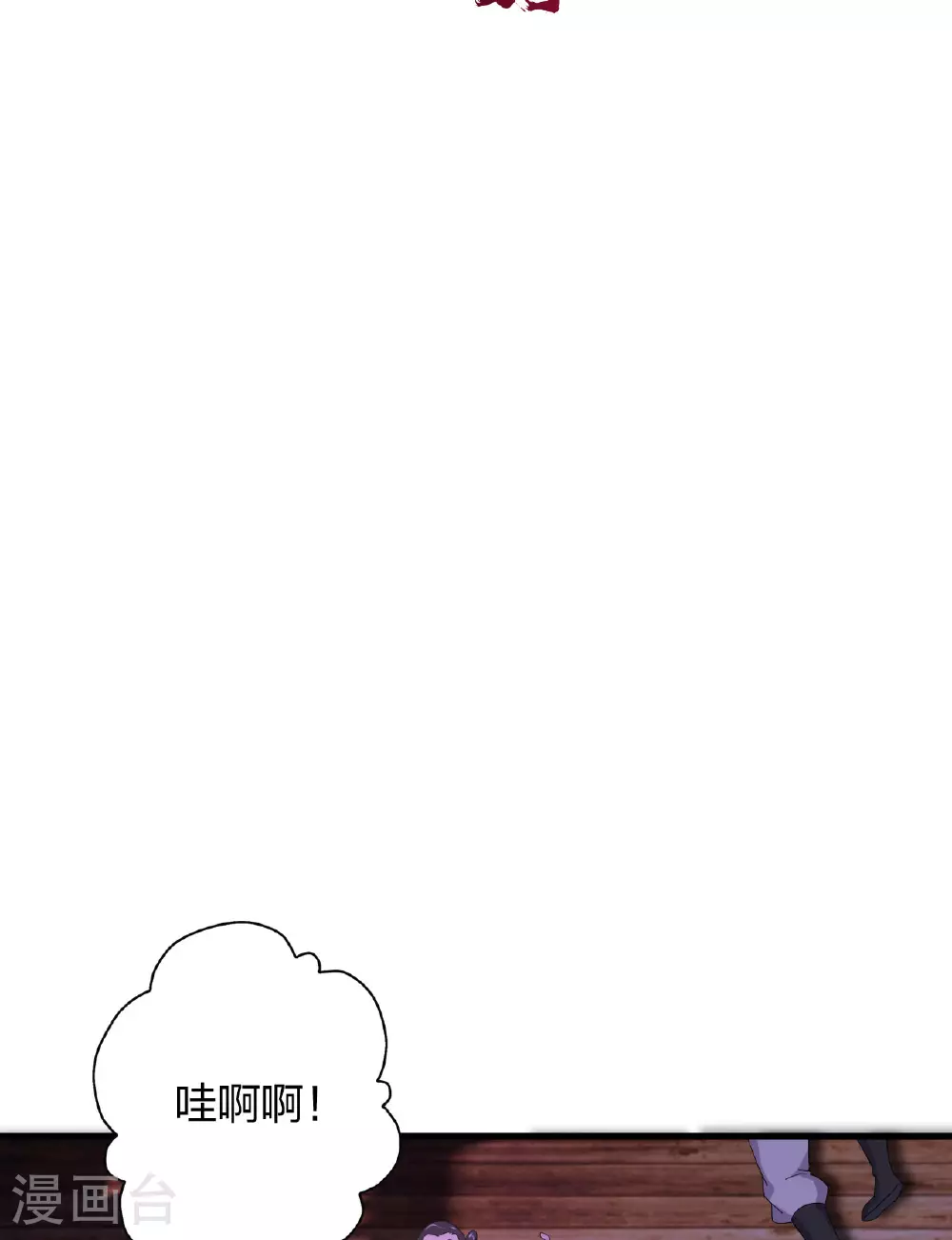 第476话 叶辰来援 第103页
