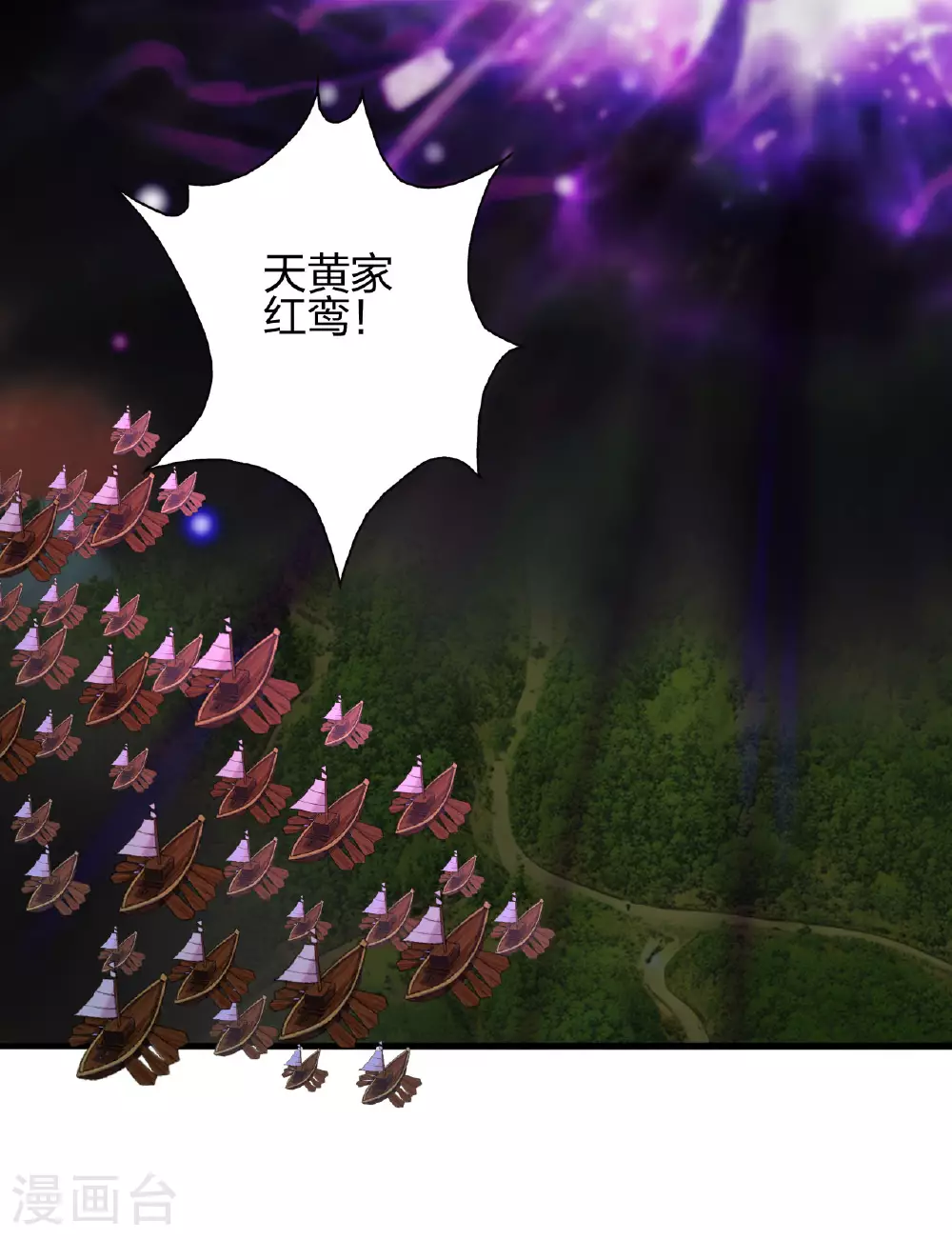 第476话 叶辰来援 第108页