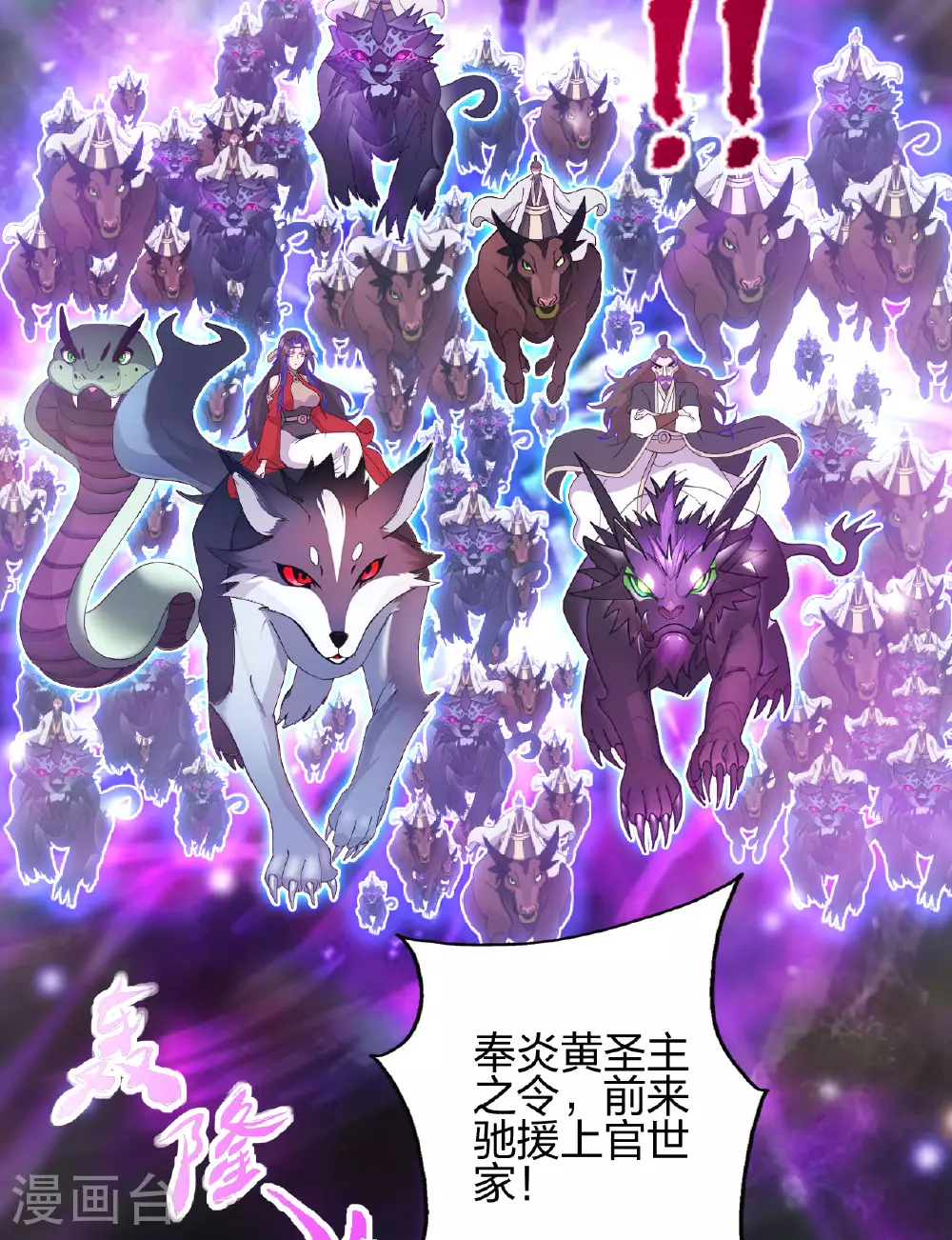第476话 叶辰来援 第112页