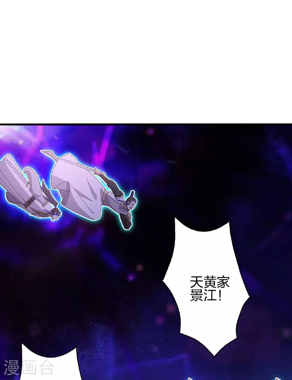 第476话 叶辰来援 第114页