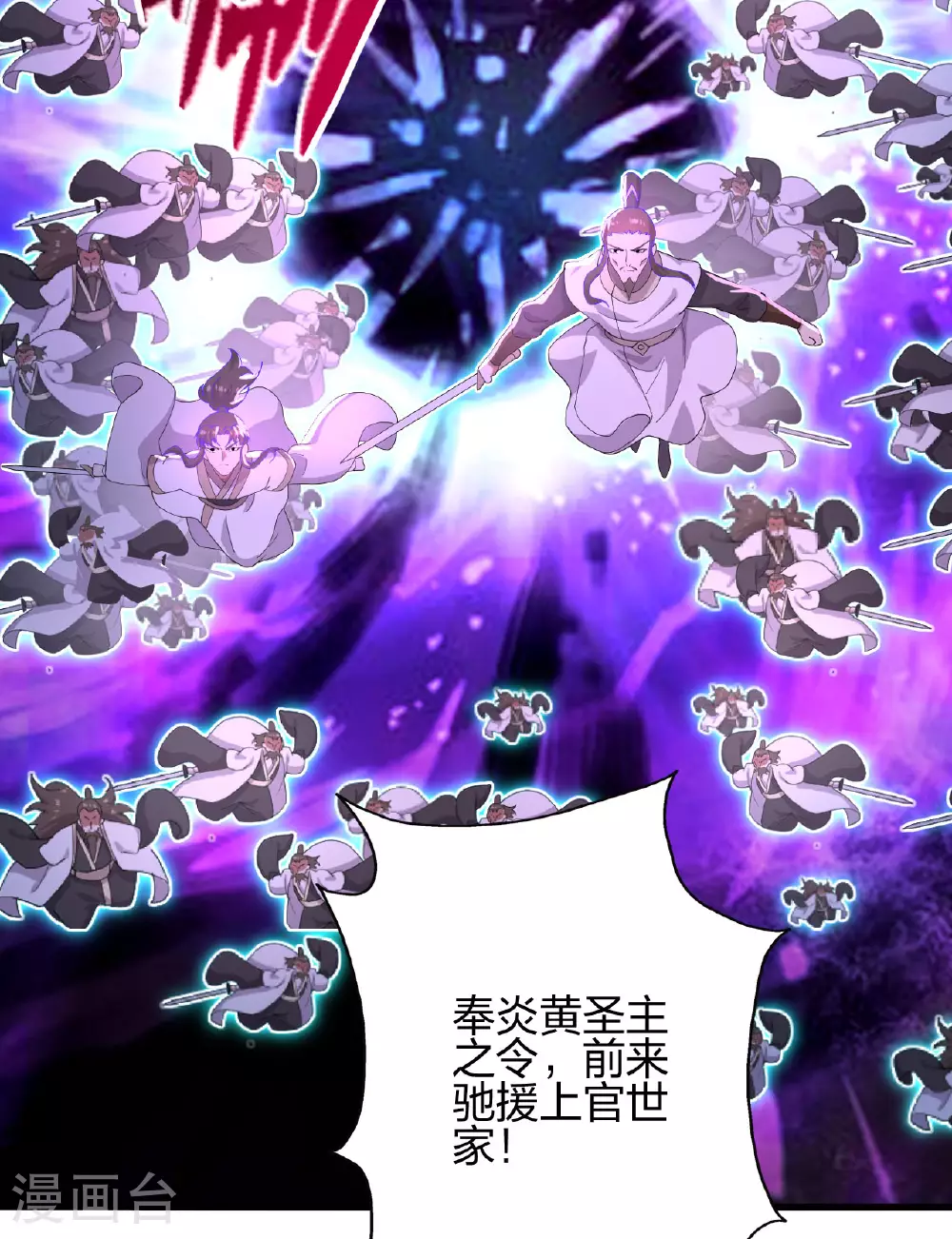 第476话 叶辰来援 第117页