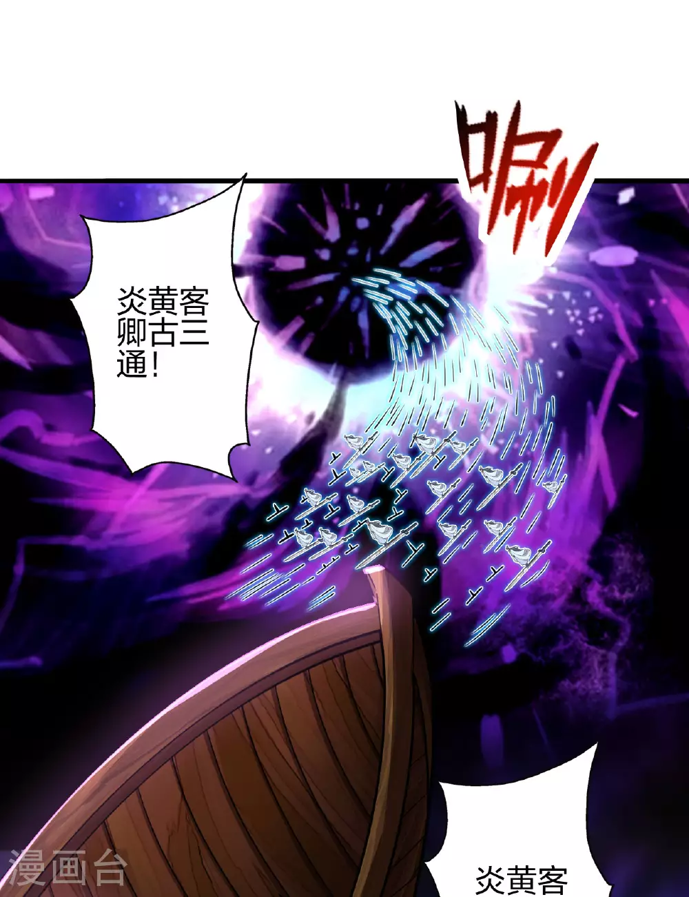 第476话 叶辰来援 第119页