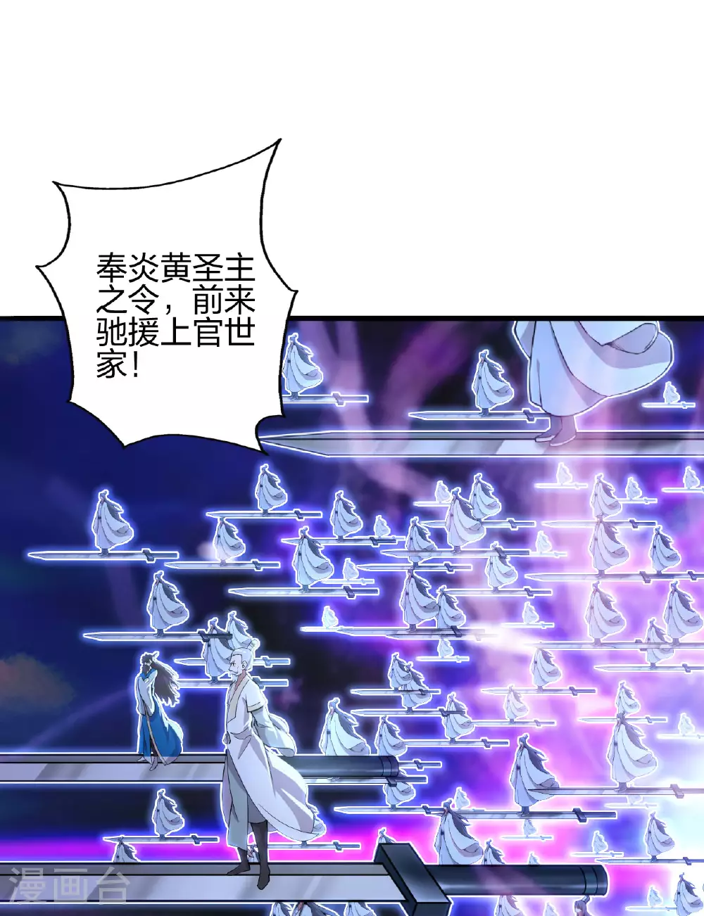 第476话 叶辰来援 第121页