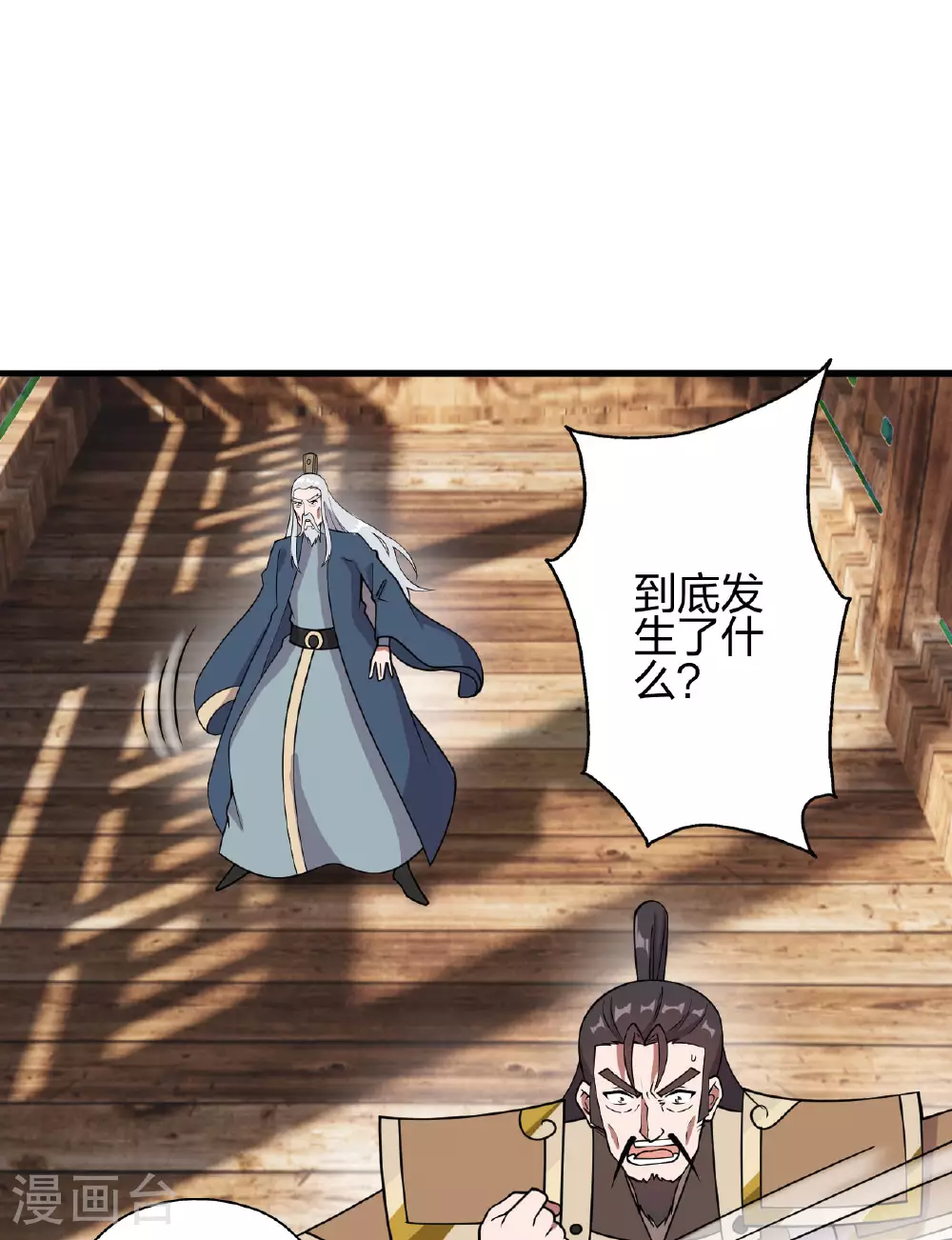 第476话 叶辰来援 第123页
