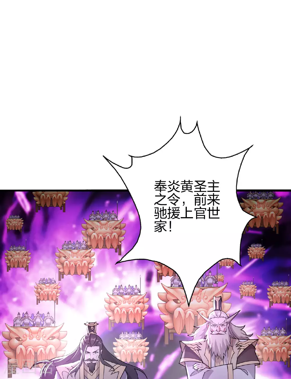 第476话 叶辰来援 第132页