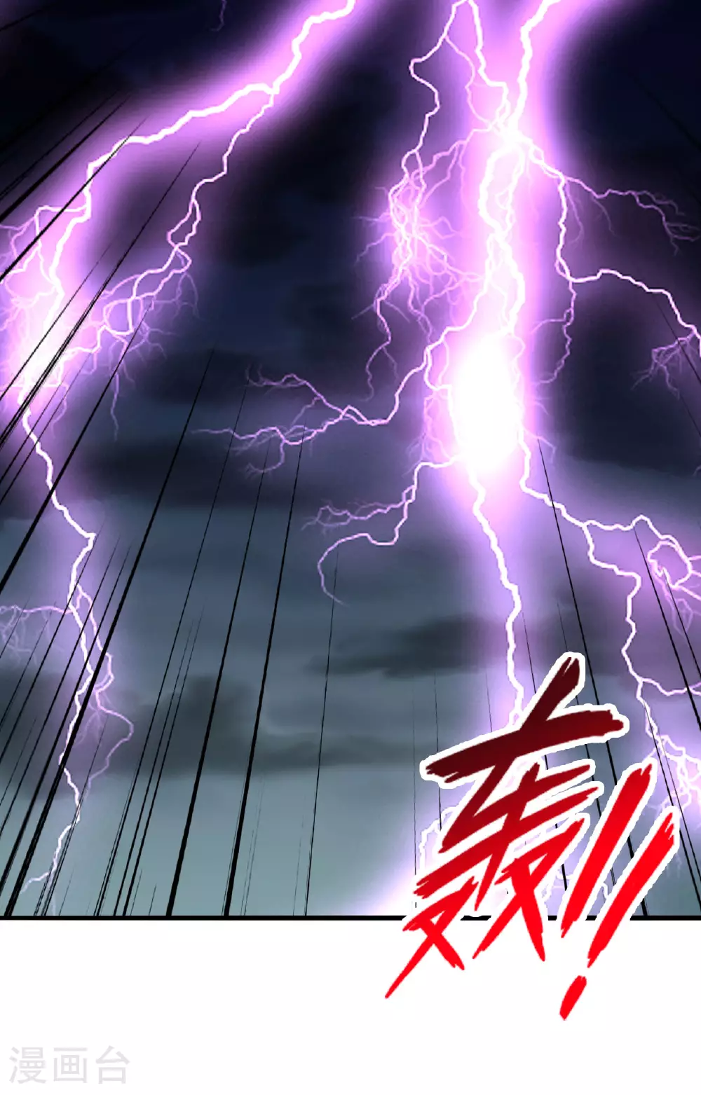 第477话 你究竟是谁？ 第4页