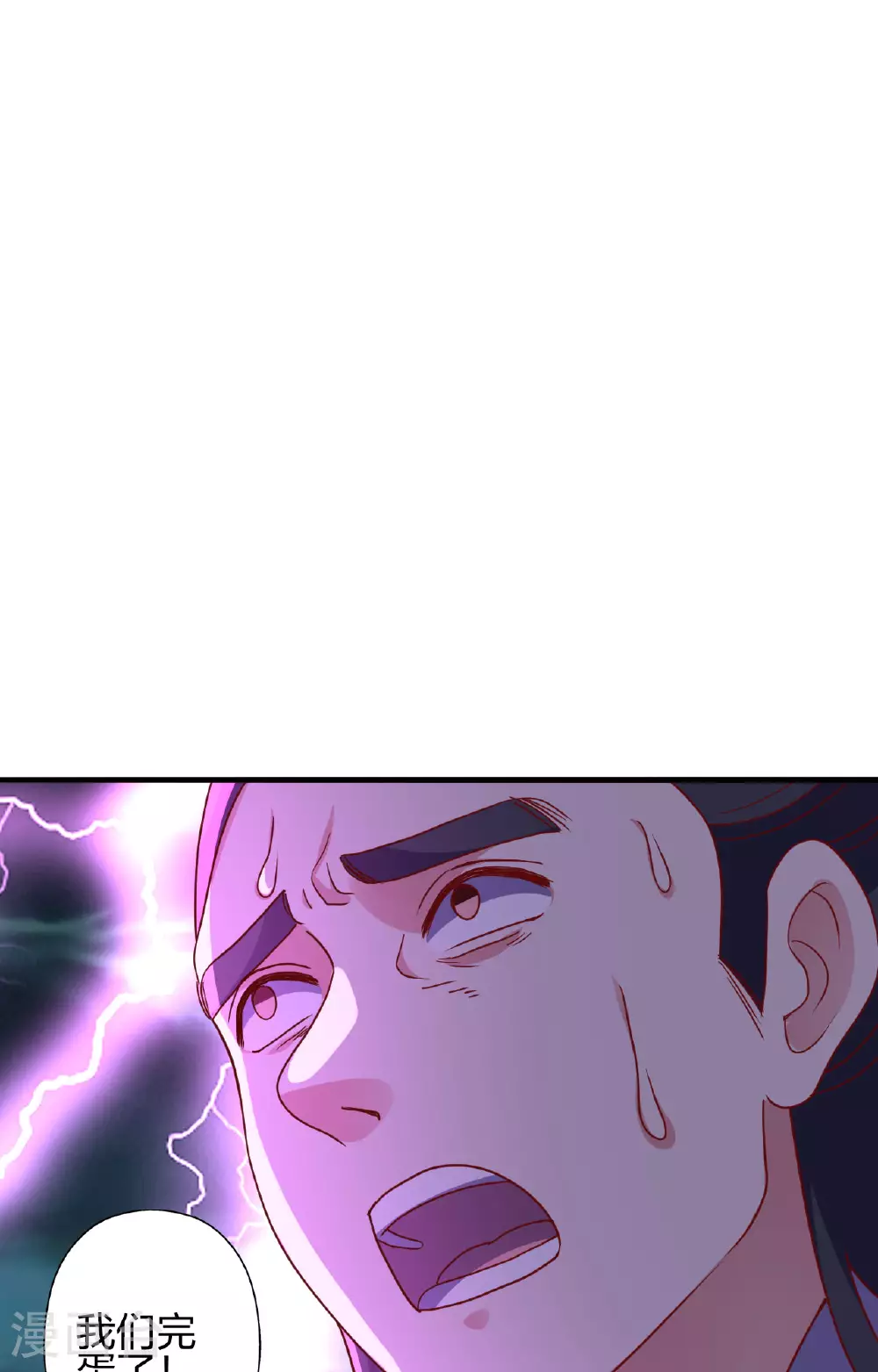 第477话 你究竟是谁？ 第7页