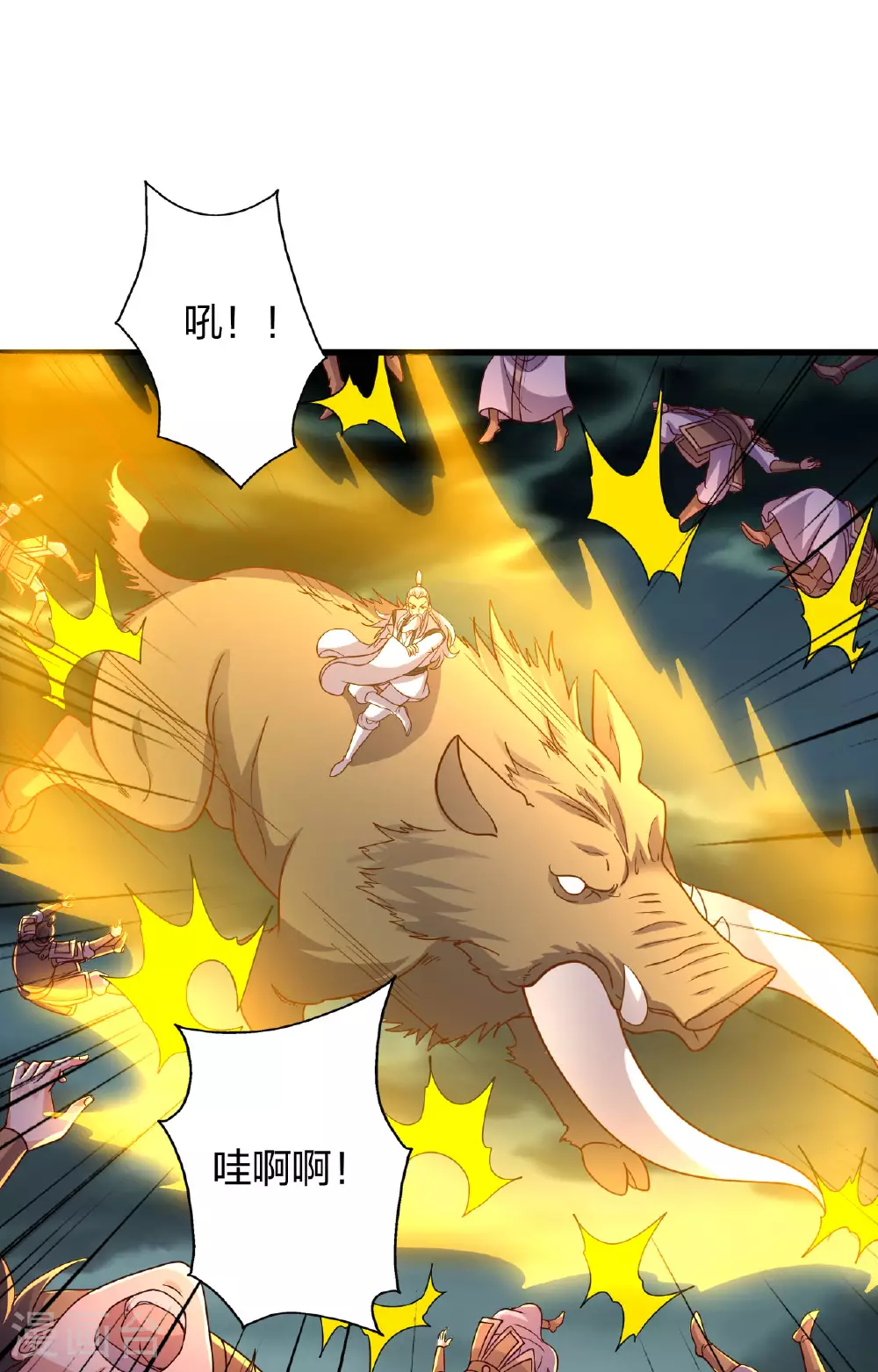 第477话 你究竟是谁？ 第10页