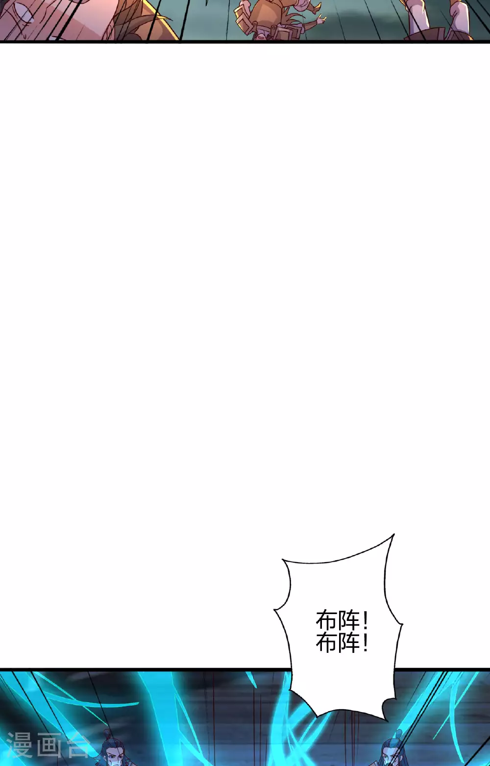 第477话 你究竟是谁？ 第11页
