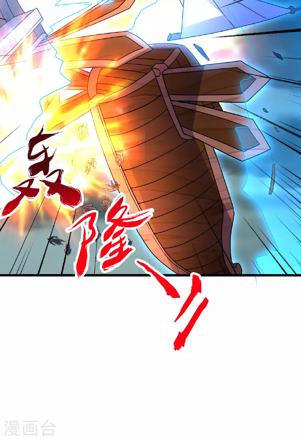 第477话 你究竟是谁？ 第19页