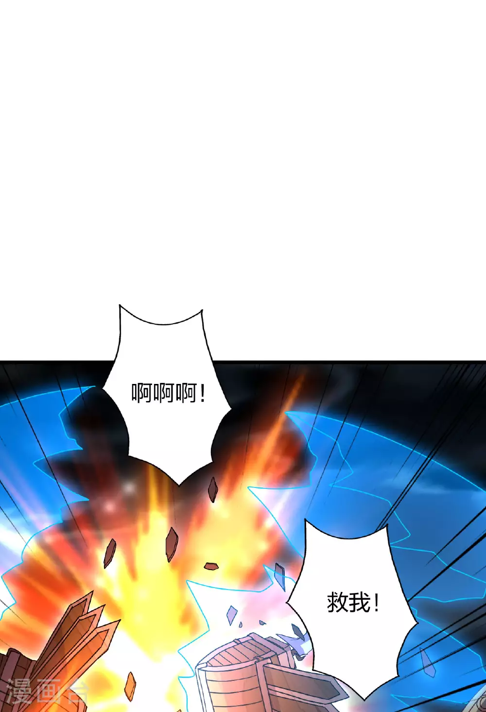 第477话 你究竟是谁？ 第20页