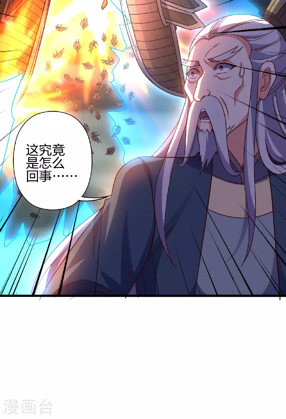 第477话 你究竟是谁？ 第21页