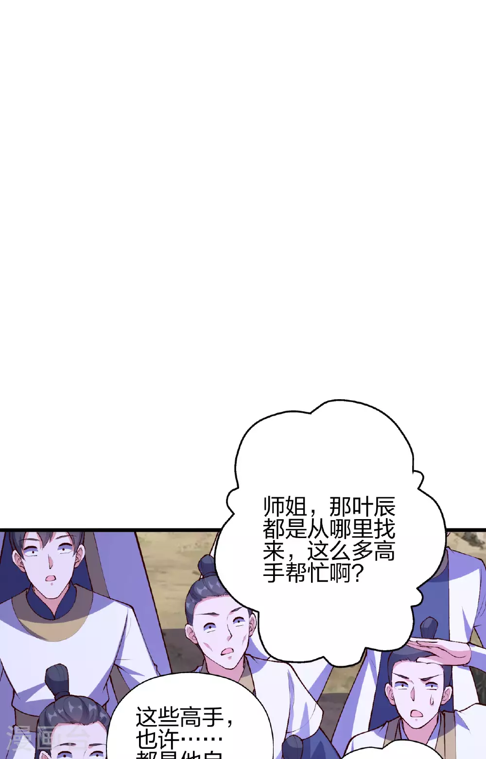 第477话 你究竟是谁？ 第32页