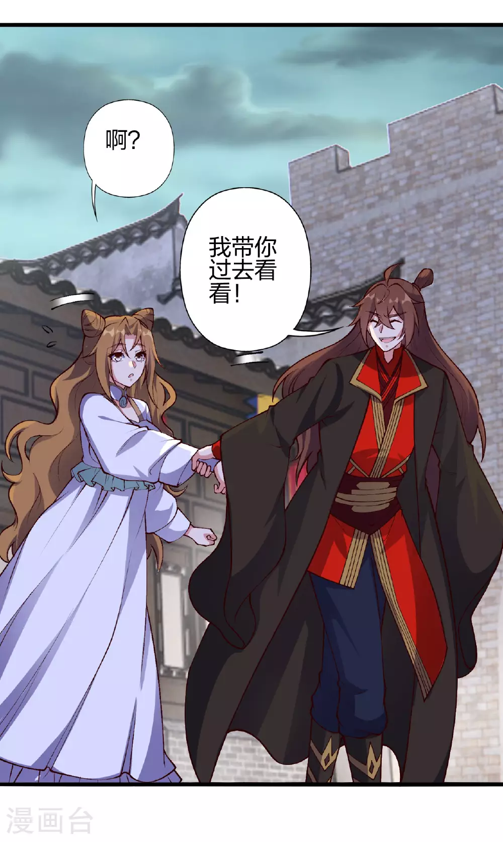 第477话 你究竟是谁？ 第37页