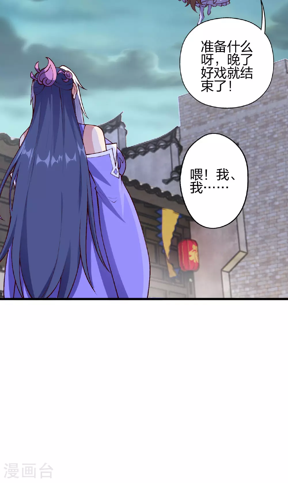 第477话 你究竟是谁？ 第39页