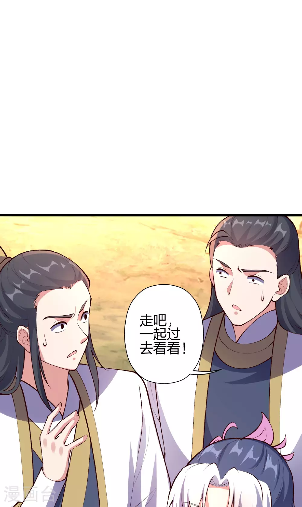 第477话 你究竟是谁？ 第41页