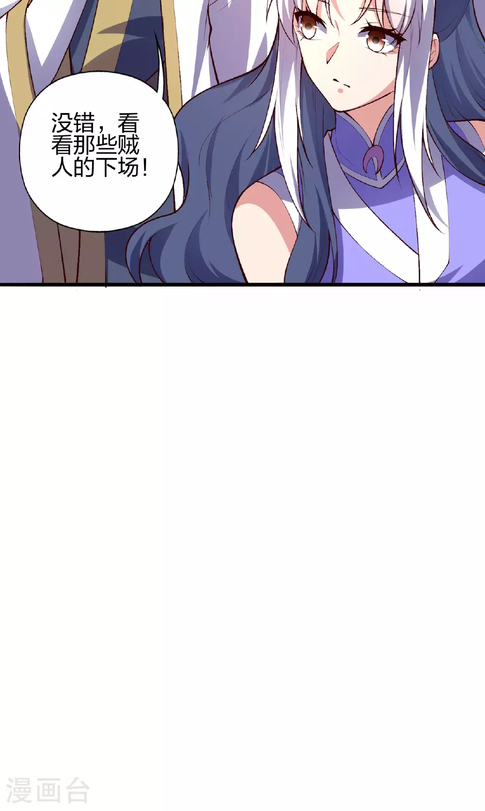 第477话 你究竟是谁？ 第42页