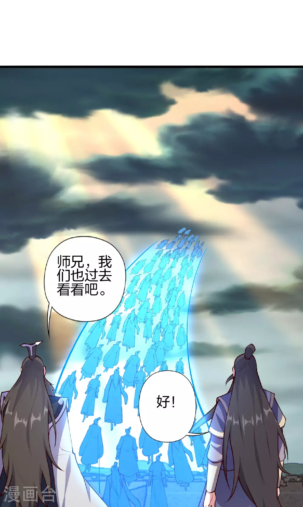 第477话 你究竟是谁？ 第43页