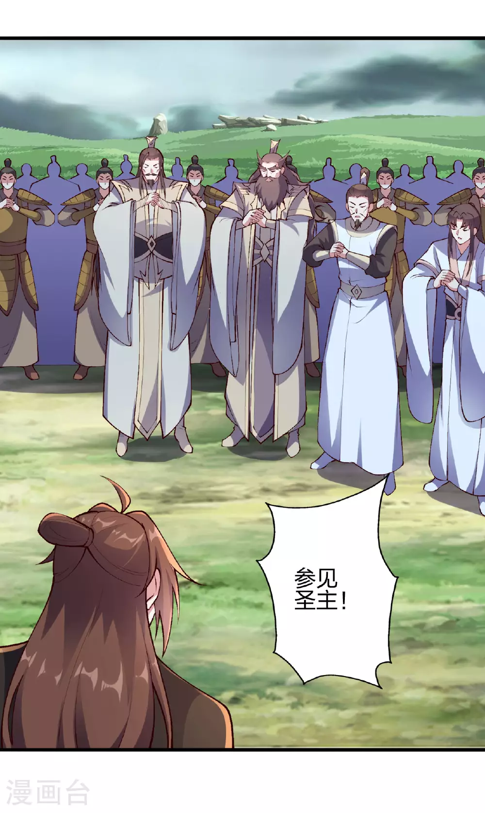 第477话 你究竟是谁？ 第48页