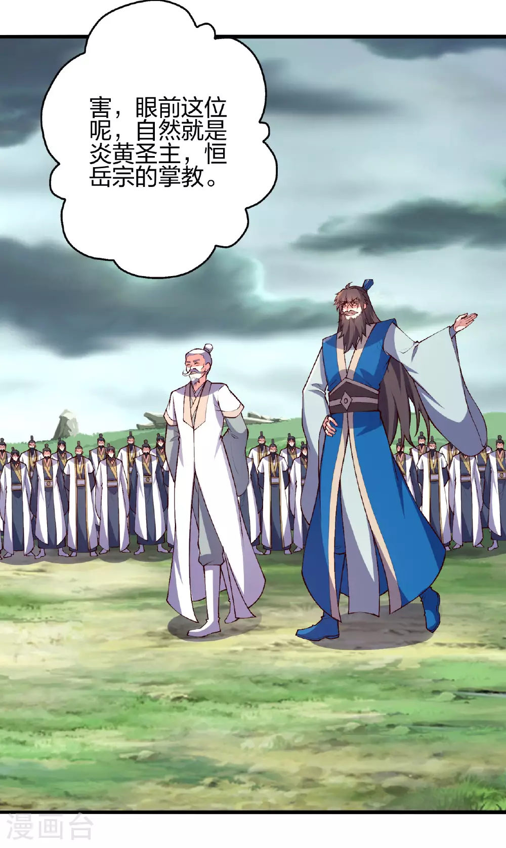 第477话 你究竟是谁？ 第54页