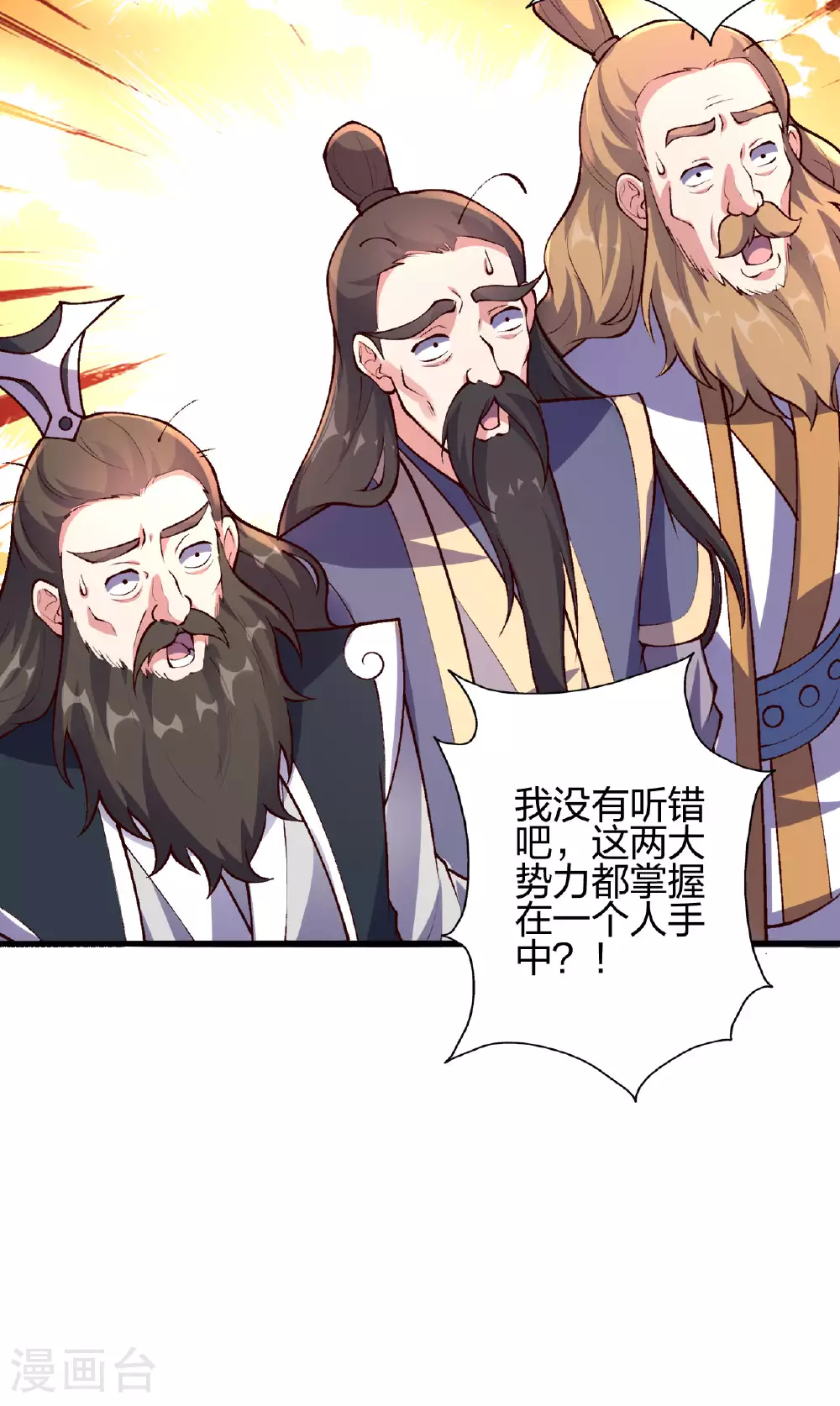 第477话 你究竟是谁？ 第56页