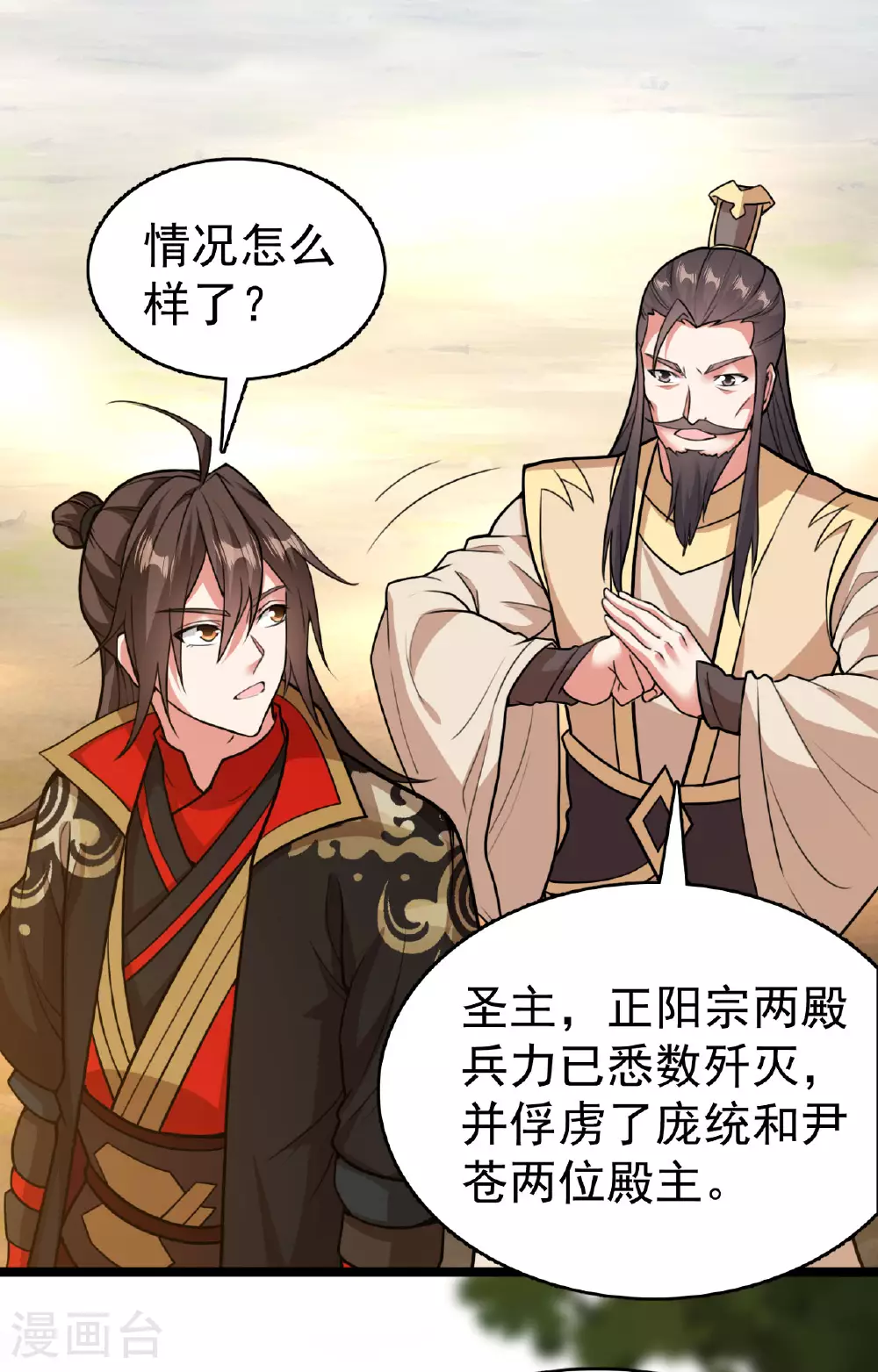 第477话 你究竟是谁？ 第57页
