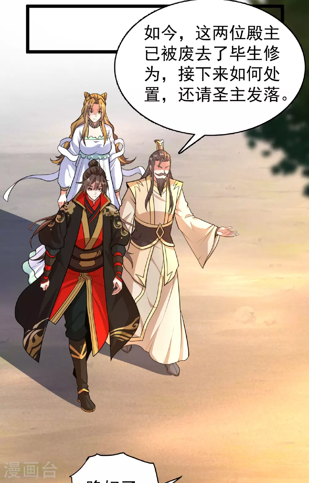第477话 你究竟是谁？ 第58页
