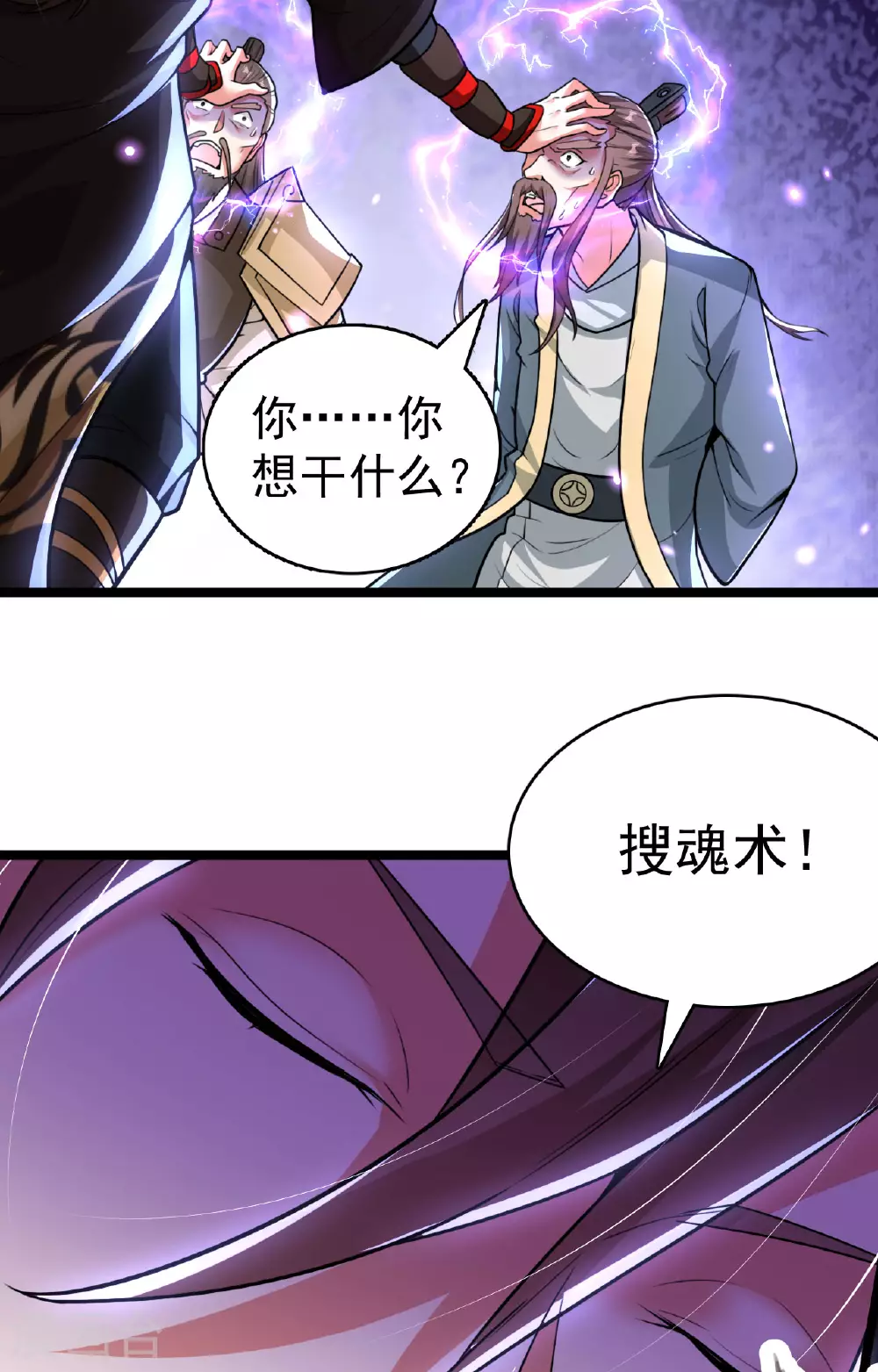 第477话 你究竟是谁？ 第61页