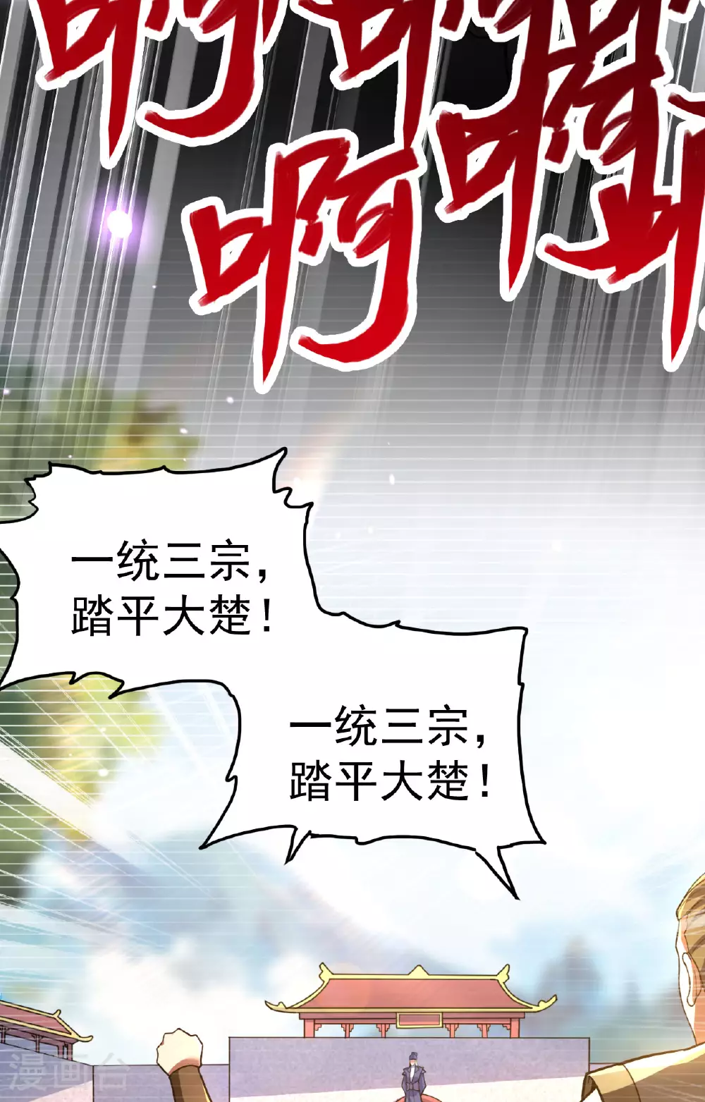 第477话 你究竟是谁？ 第63页