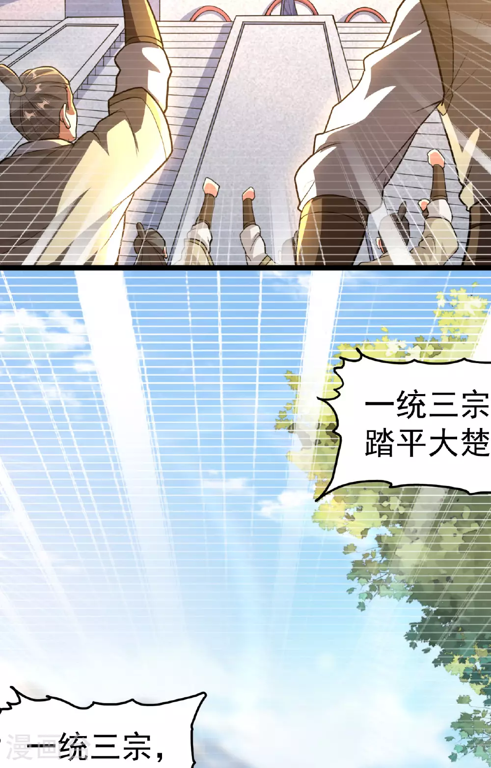 第477话 你究竟是谁？ 第64页
