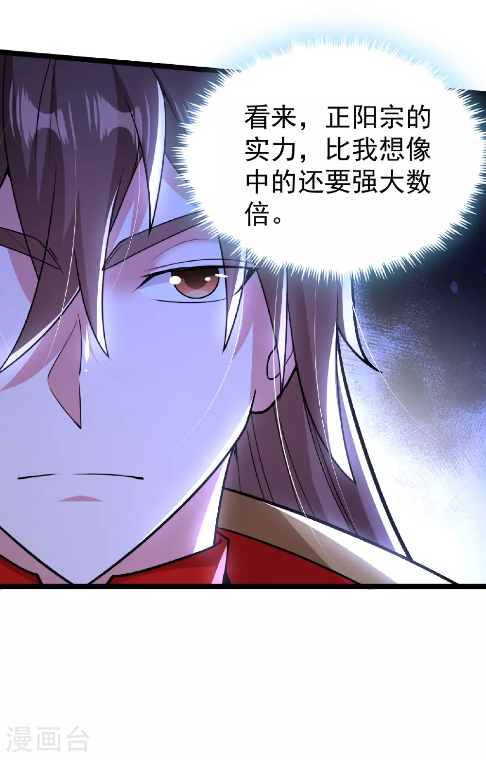 第477话 你究竟是谁？ 第67页