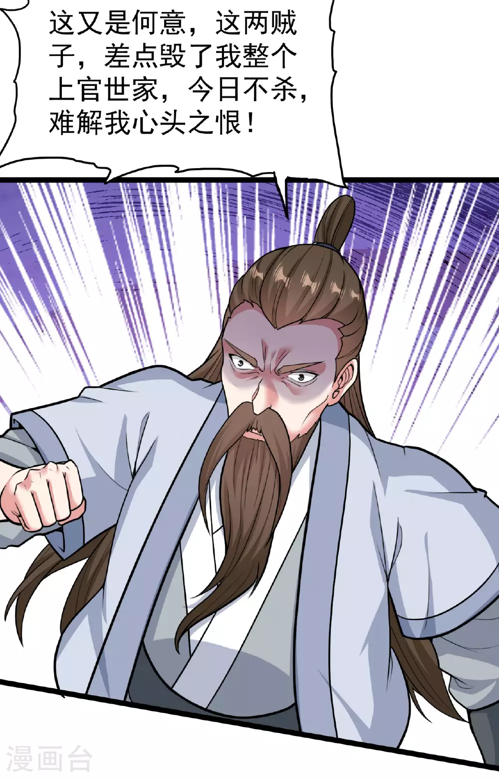 第477话 你究竟是谁？ 第70页