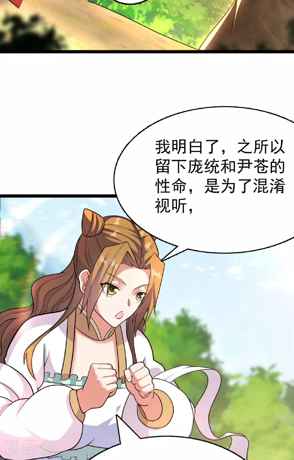 第477话 你究竟是谁？ 第78页