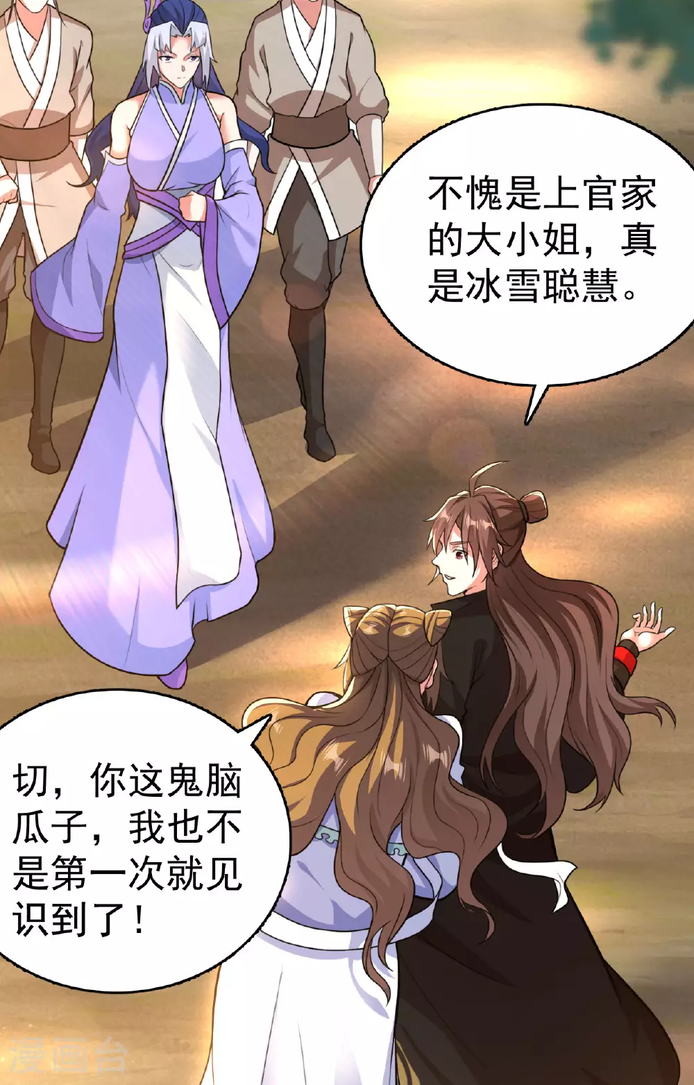 第477话 你究竟是谁？ 第81页