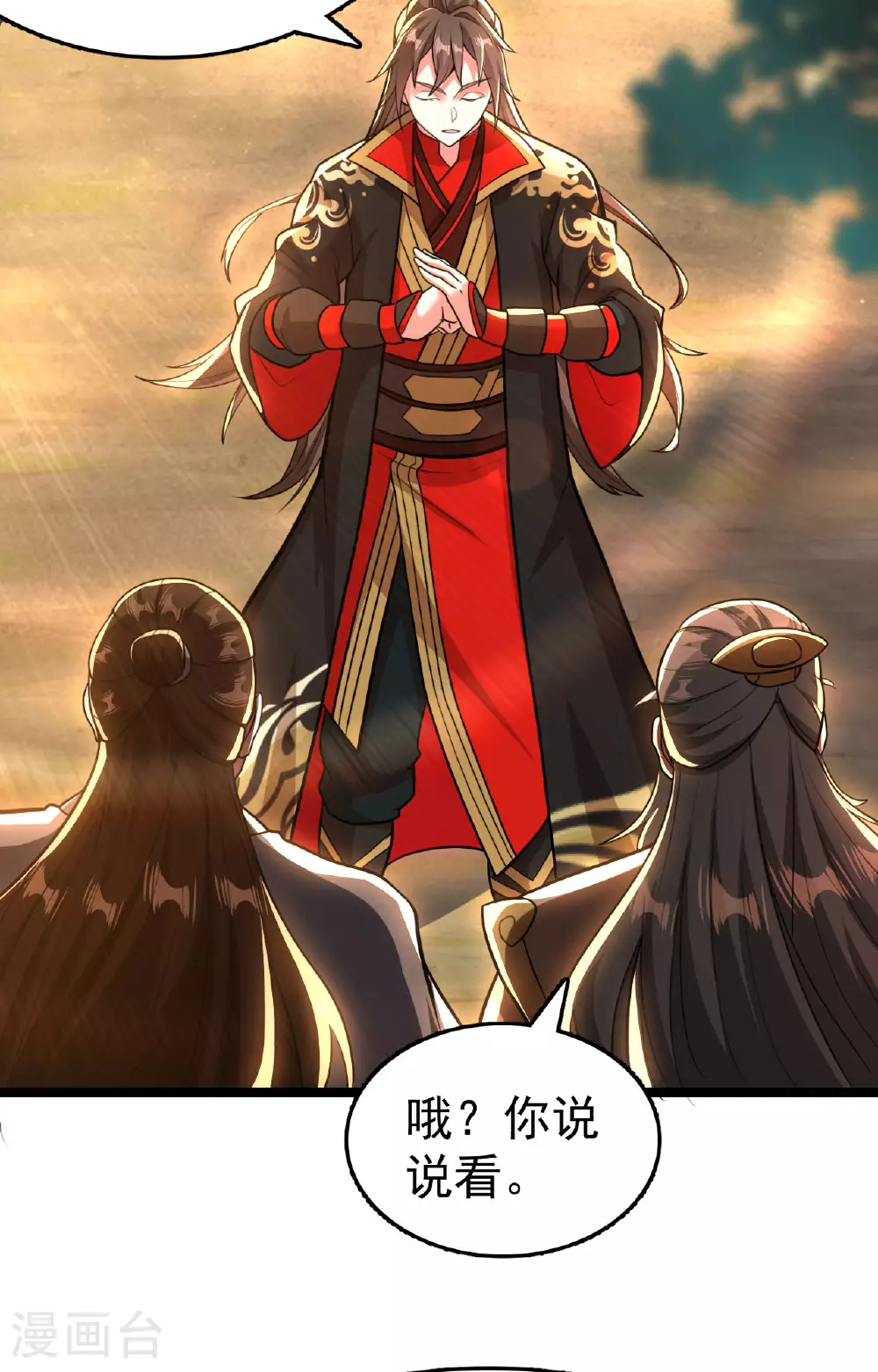 第477话 你究竟是谁？ 第84页