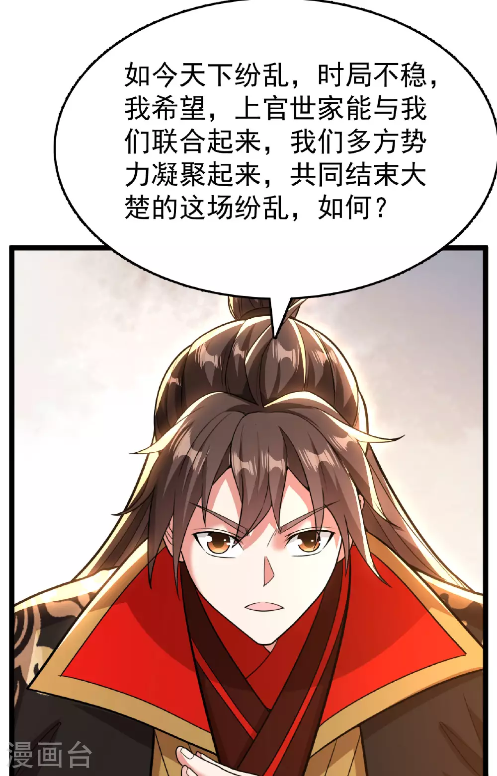 第477话 你究竟是谁？ 第85页