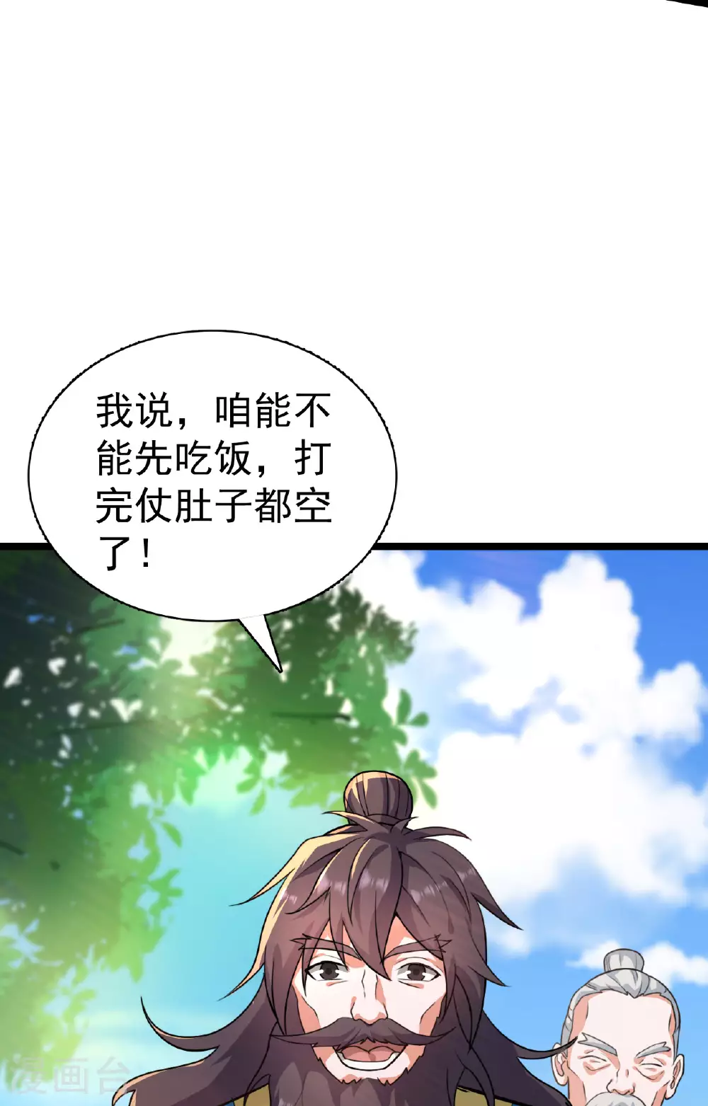 第477话 你究竟是谁？ 第90页